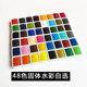 水彩颜料单块固体48色自选补充色套装 美术用品便携写生专用