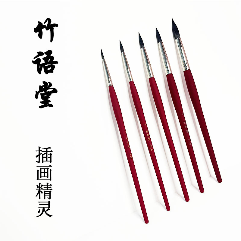 竹语堂插画精灵勾线上色