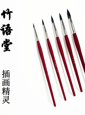 竹语堂插画精灵勾线上色