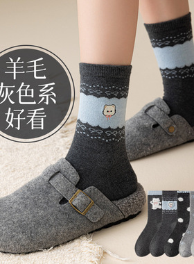 秋冬灰色系羊毛袜子女生好看组合可爱刺绣条纹撞色保暖软糯中筒
