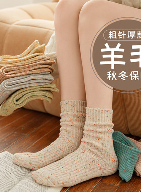 【新品】舒安羊毛袜子女秋冬季中筒袜蓄热保暖高筒女士长袜