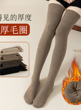 袜子女冬季加绒加厚大腿袜毛圈袜JK风过膝保暖袜纯色高筒打底棉袜