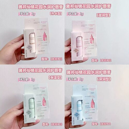 雅邦仙境花园水润护唇膏 秋冬耐干裂男女保湿滋润LB359