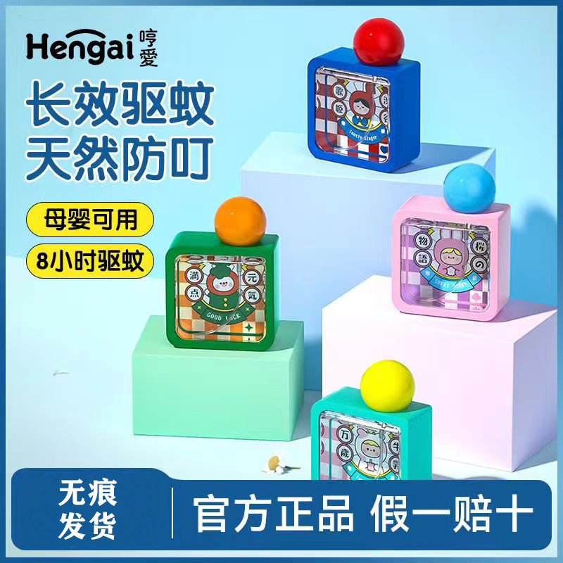哼爱植物驱蚊水驱蚊喷雾花露水儿拖地花露水