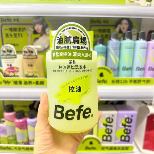 BEFE洗发水控油蓬松茶树牛油果发膜护发素清洁滋养清爽留香洗发露