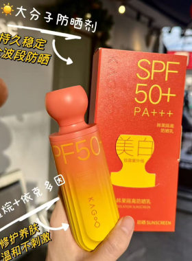 韩果隔离防晒乳霜高倍霜保湿不油腻户外防紫外线军训旅游SPF50