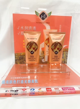 玛莉诗贝尔维娜焕亮遮瑕BB霜提亮肤色隐毛孔水润保湿不脱妆粉底液