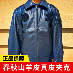 正品飞行员山羊皮衣皮夹克际华春秋飞皮衣通航飞行服真皮皮衣夹克