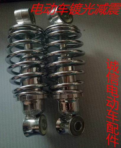 电动车后减震器简易款液压加粗改装避震弹簧自行车通用直筒减震