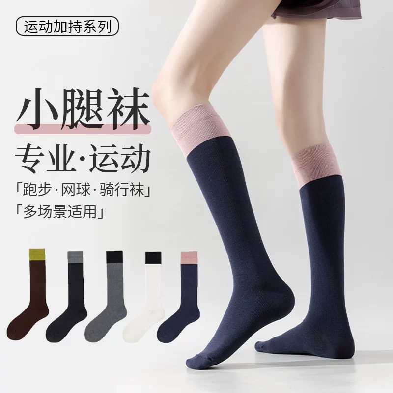 靴下小腿袜子女款纯棉秋冬季长筒袜拼接黑灰色微压显瘦长袜高筒