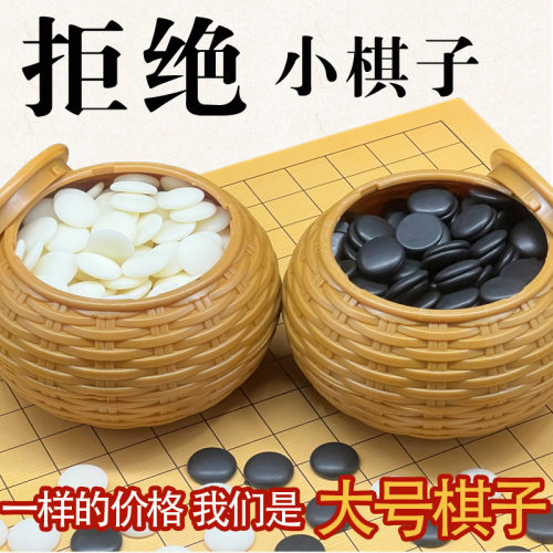 护眼仿玉棋子围棋五子棋送入门书