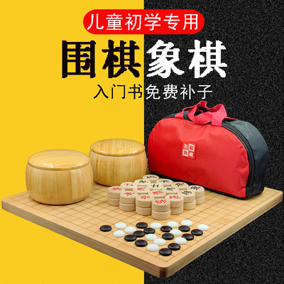 围棋五子棋初学者套装