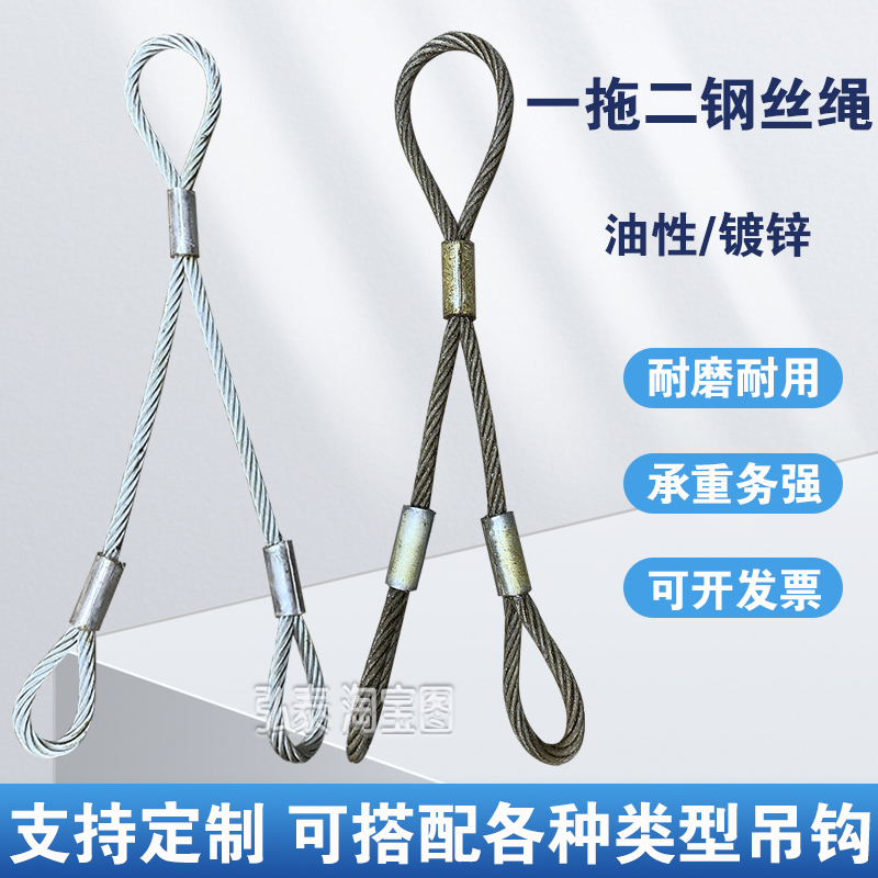 油性/镀锌压制钢丝绳人字型