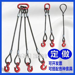 油性压制铝套钢丝绳起重货钩环眼钩组合一拖4腿叉根索具吊车25吨