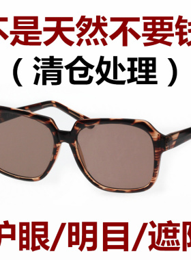 天然水晶石头镜中老年墨镜太阳镜