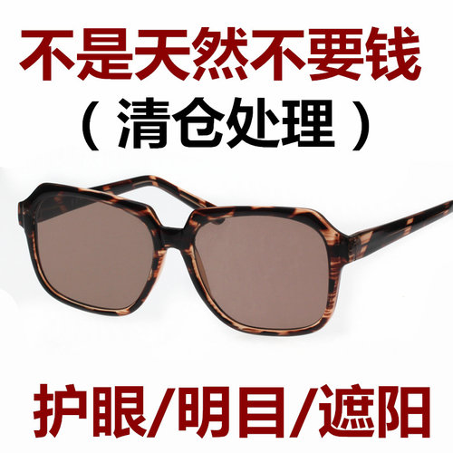 天然水晶石头镜中老年墨镜太阳镜