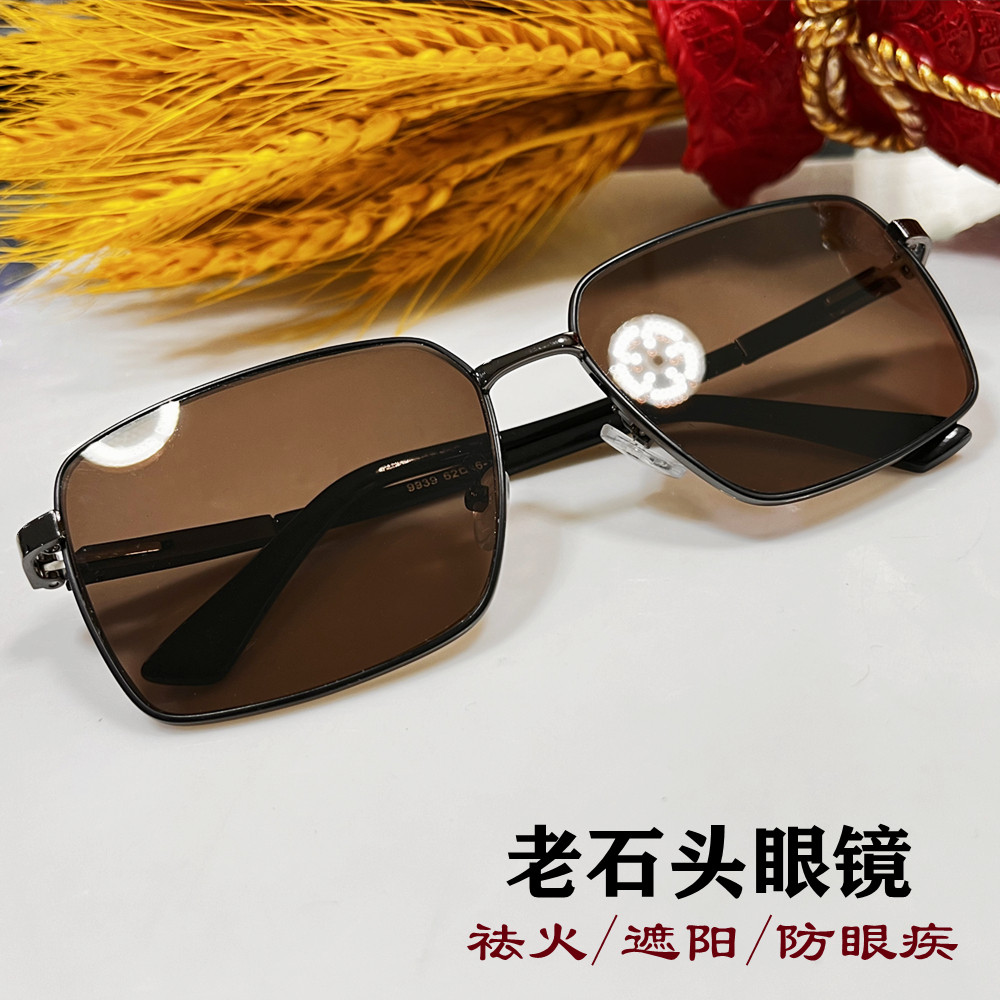 正品纯天然水晶眼镜男高档