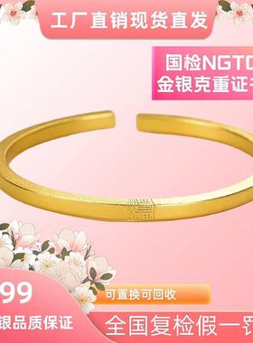 言德金包银方福手镯言德金包银NGTC证书·深检证书