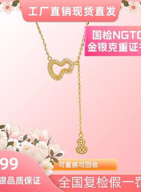 言德珠宝满钻葫芦套链言德金包银NGTC证书·深检证书