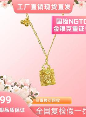 言德珠宝福桶套链言德金包银NGTC证书·深检证书