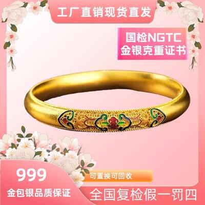 言德珠宝富贵如意手镯金嘉银品牌言德金包银NGTC证书·深检证书