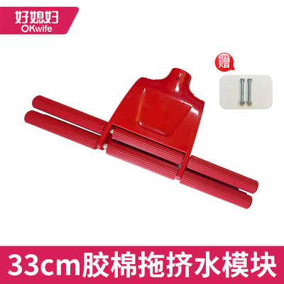 【好媳妇正品拖把配件大全】