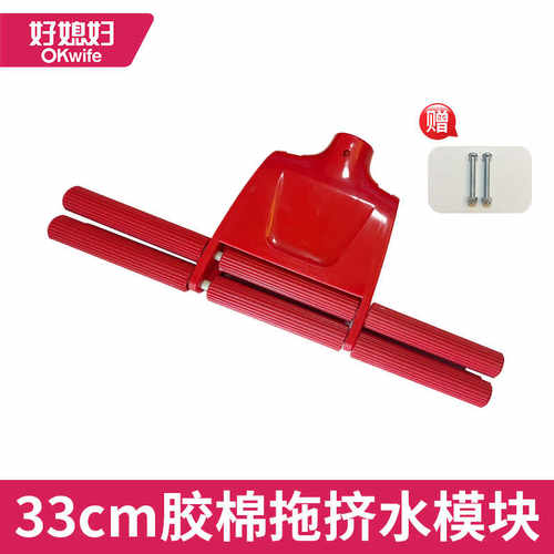 【好媳妇正品拖把配件大全】