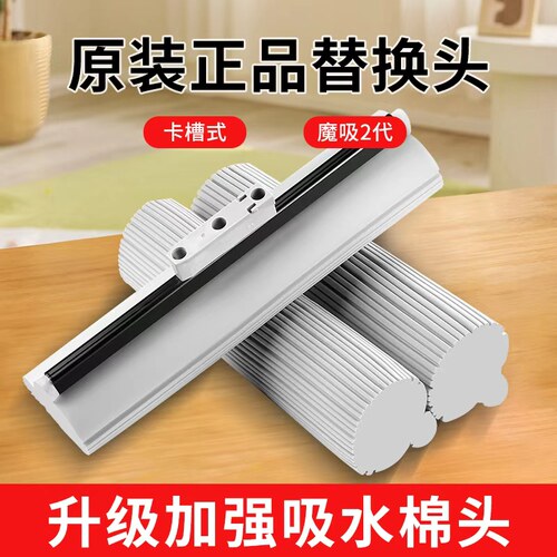 好媳妇一键换头拖把替换头
