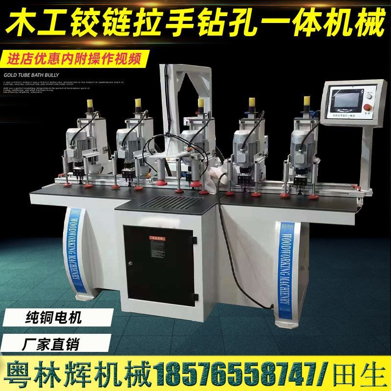 开槽合页开孔机2+1和4+1型号
