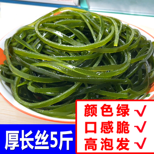 盐渍海带丝厚新鲜凉拌火锅麻辣烫商用食材威海荣成5斤整箱非干货