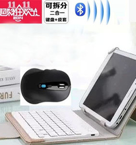 七彩虹i108W 3G平板支架套 富士通Q584蓝牙键盘壳壳10寸皮套