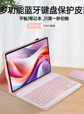适用一加one plus pad2（12.1英寸）蓝牙键盘保护套新款无线鼠标