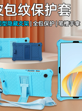 适用三星8.7寸A9 x110117平板电脑皮包纹硅胶保护套防摔保护软壳