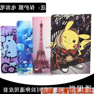 快易典H90 H28 H20 H30S H60保护套学习机平板电脑皮套卡通外套壳
