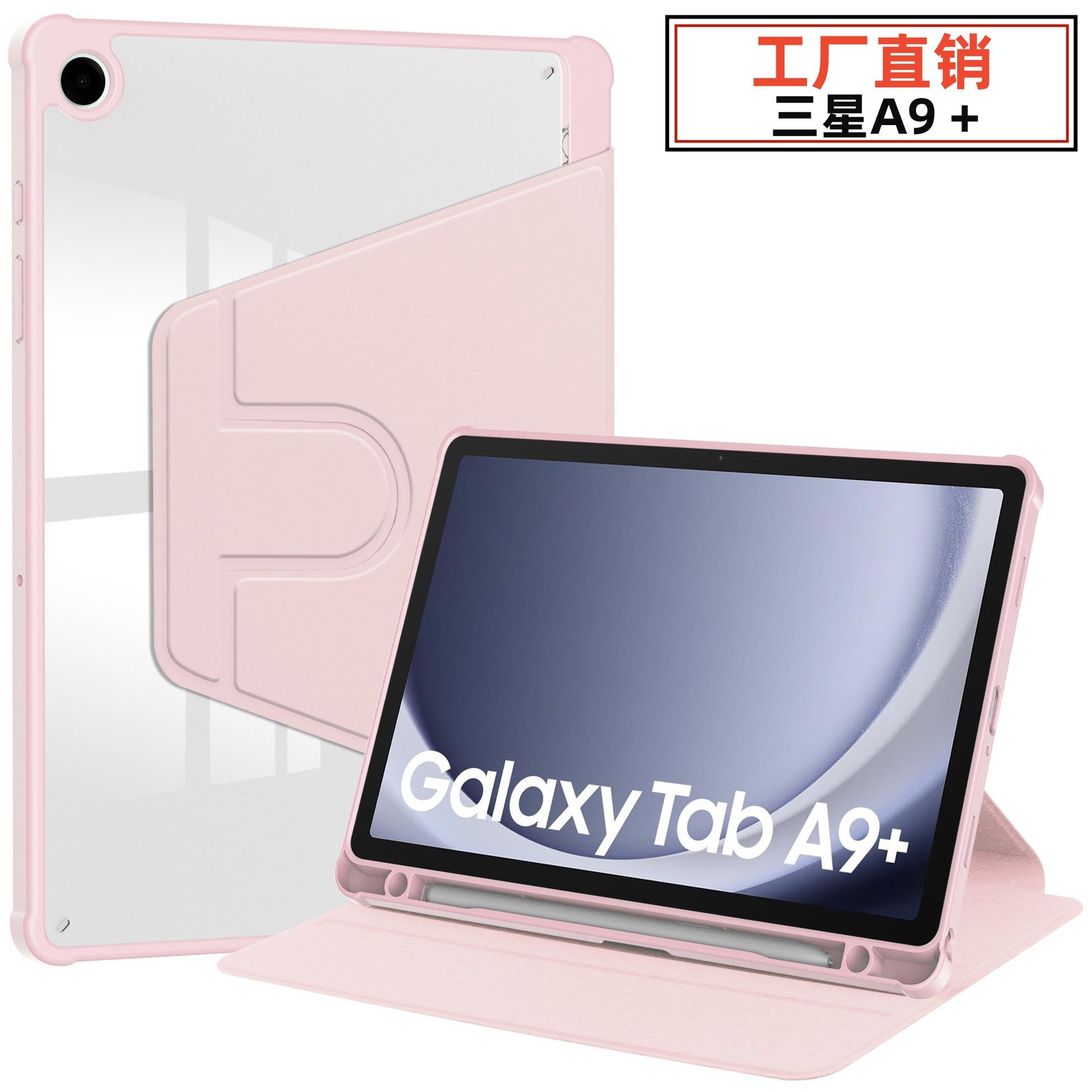 适用三星tab A9+亚克力旋转皮套支架全包背壳11寸2023保护套防摔,3C数码配件,平板电脑保护套/壳,淘宝优惠券,粉丝福利购,淘宝优惠卷