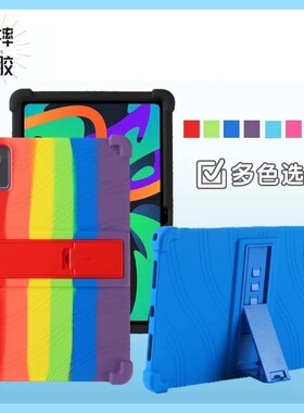适用TCL NXTPAPER 11Plus 11.5寸防摔硅胶保护套全包边气囊全系列