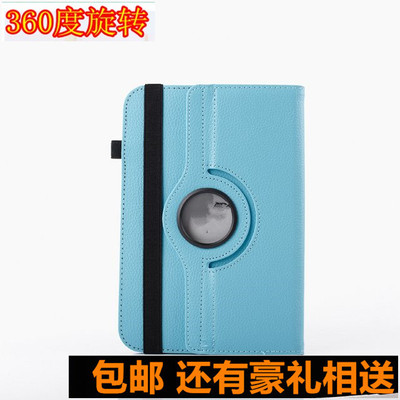 华为MediaPad华为平板电脑皮套