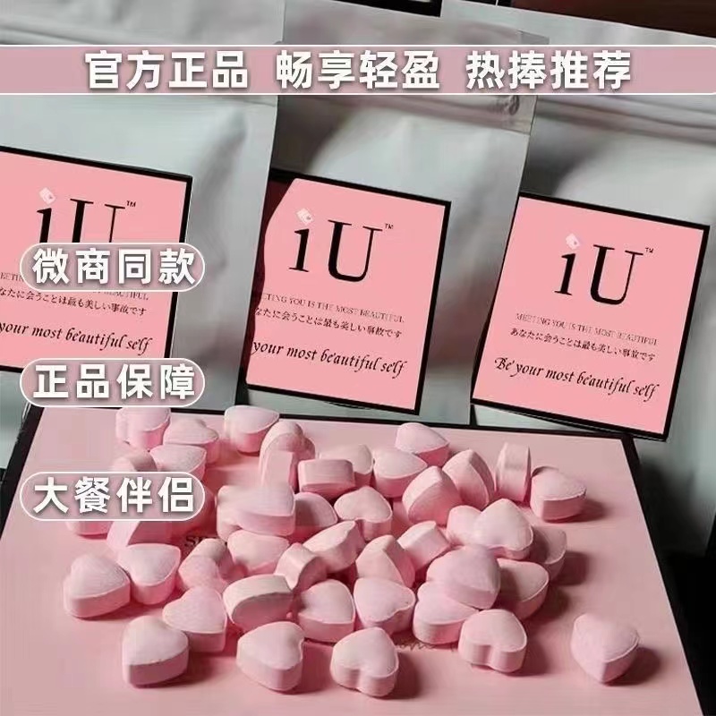 IU压片糖果纤so加强型饱腹高效