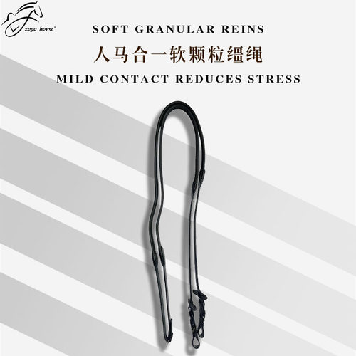 特价进口水勒缰橡胶软颗粒防滑