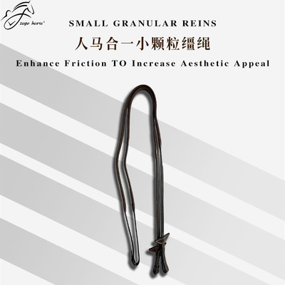 人马合一水勒缰进口牛皮小颗粒缰