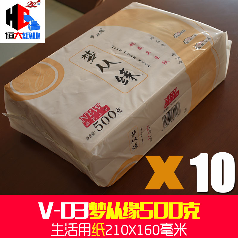 梦从缘厕纸500g克10包整箱柔软舒