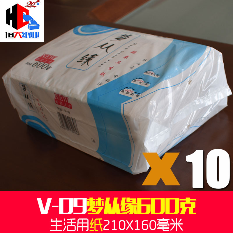 梦从缘厕纸600g克10包整箱柔软舒