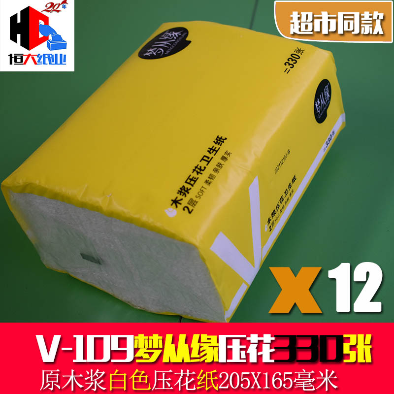 梦从缘木浆白色压花厕纸330张12包柔软舒适卫生平板大便草纸实惠