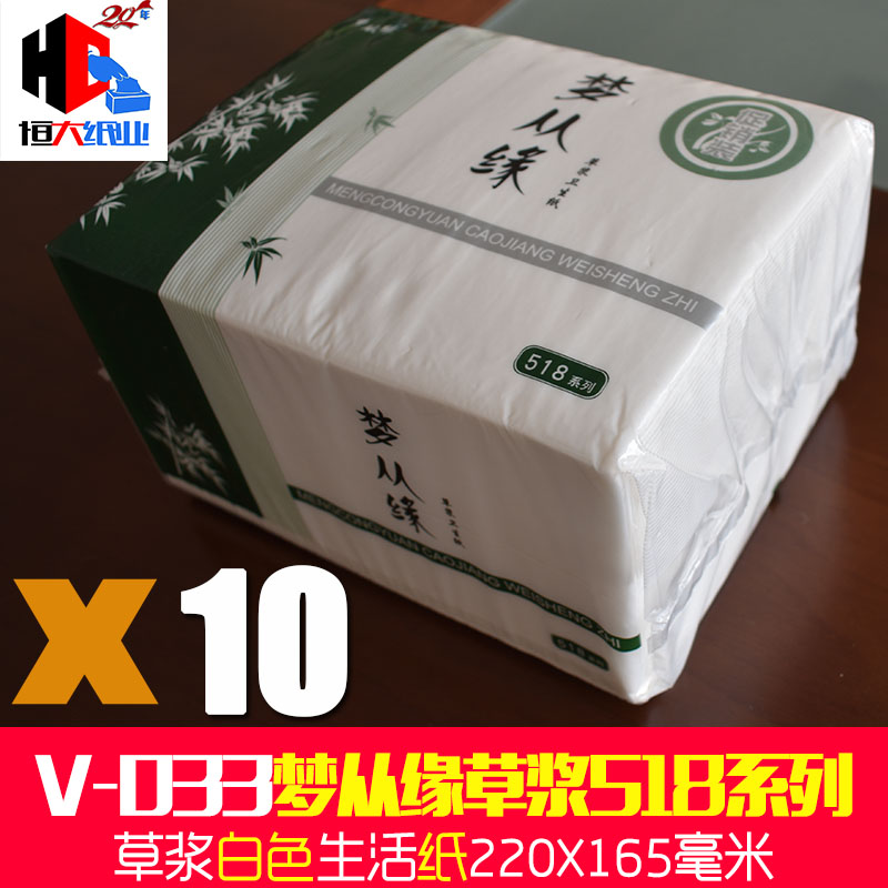 梦从缘518张10包舒适高级厕纸