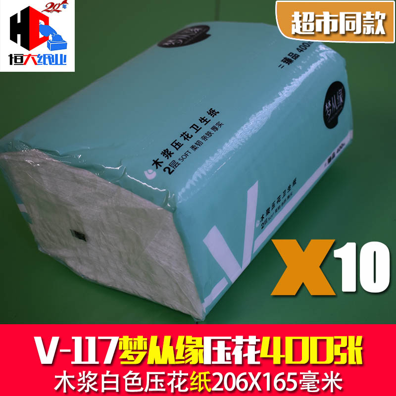 木浆压花厕纸400张10包整箱舒适