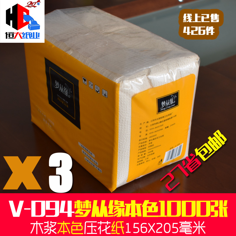 木浆本色压花厕纸柔软高级家庭装