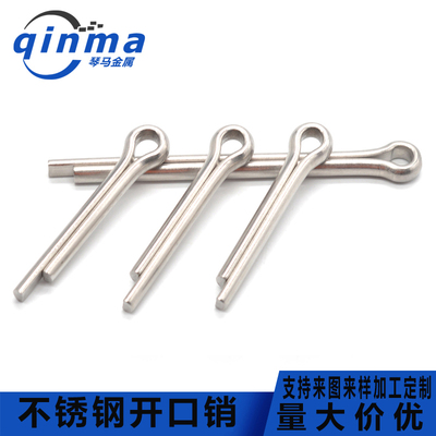 316/316L不锈钢开口销插销GB91M1.5M2M3M3.2M4M5M6M6.3M12M10M8