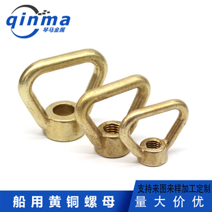 黄铜环形螺母铜三角形吊环螺母 铜环形螺帽M10M12M14M16M20M24
