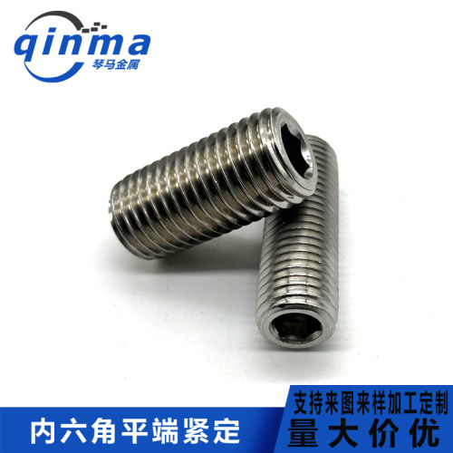 M16M18M20M24M30 316/316L不锈钢平端内六角紧定顶丝无头止付螺丝