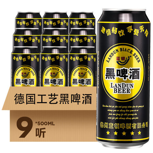 德国稀有畅饮500ml*9瓶精酿啤酒